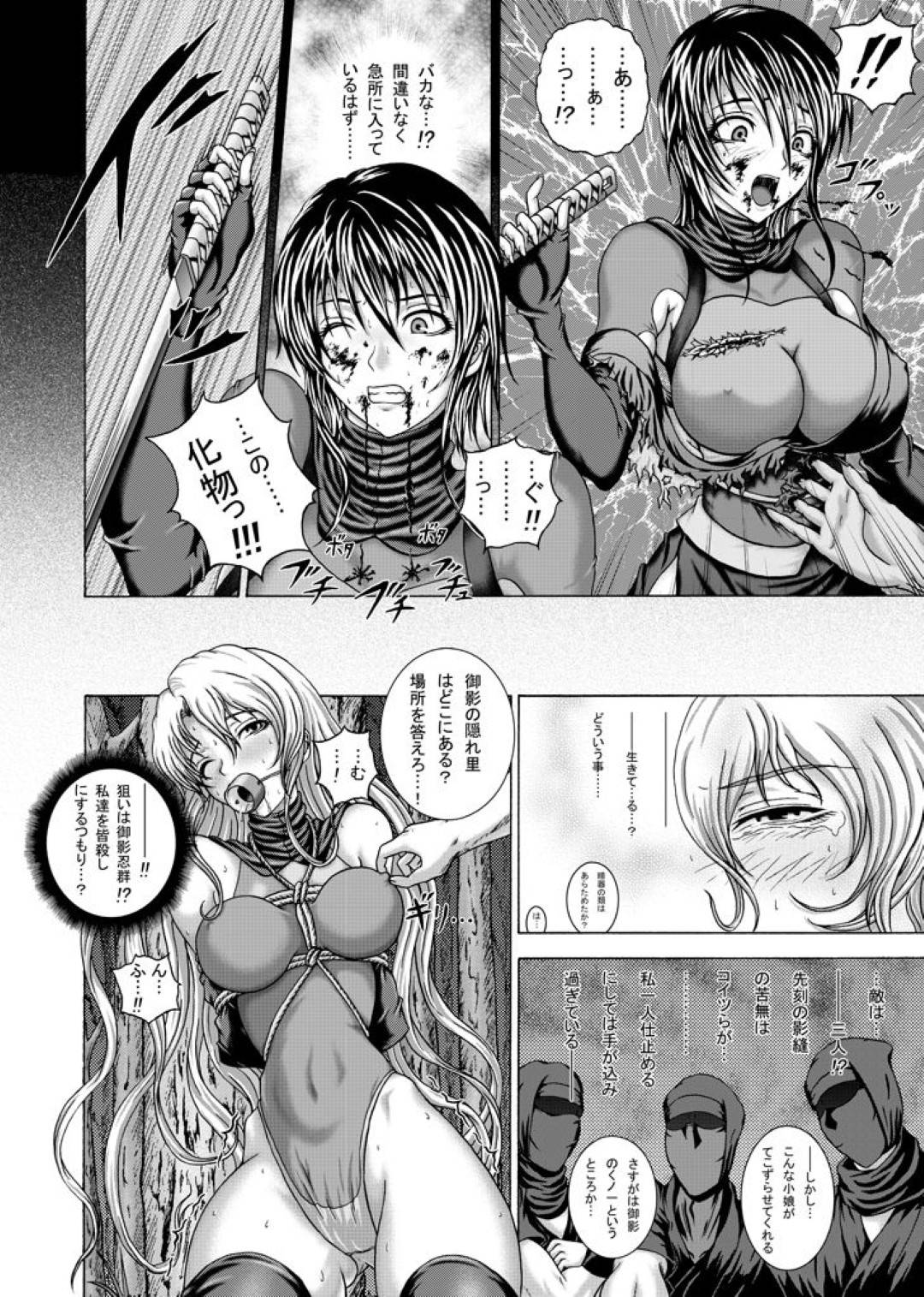 くノ一拷問 エロ漫画】任務後に男たちに奇襲を受けたくノ一達。くノ一の一人である凛は男たちに亀甲縛りで拘束され、拷問と称して輪姦陵辱されてしまう！媚薬を注入された彼女は次々とチンポを生挿入されて、中出しぶっかけで絶頂しまくる！  | 絶望漫画館-エロ漫画・無料同人誌-